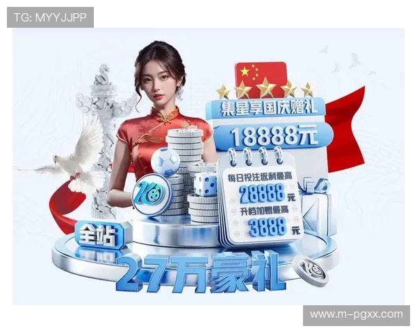PG游戏app最新优惠活动不断，海量福利礼包助你轻松赢取丰厚奖励